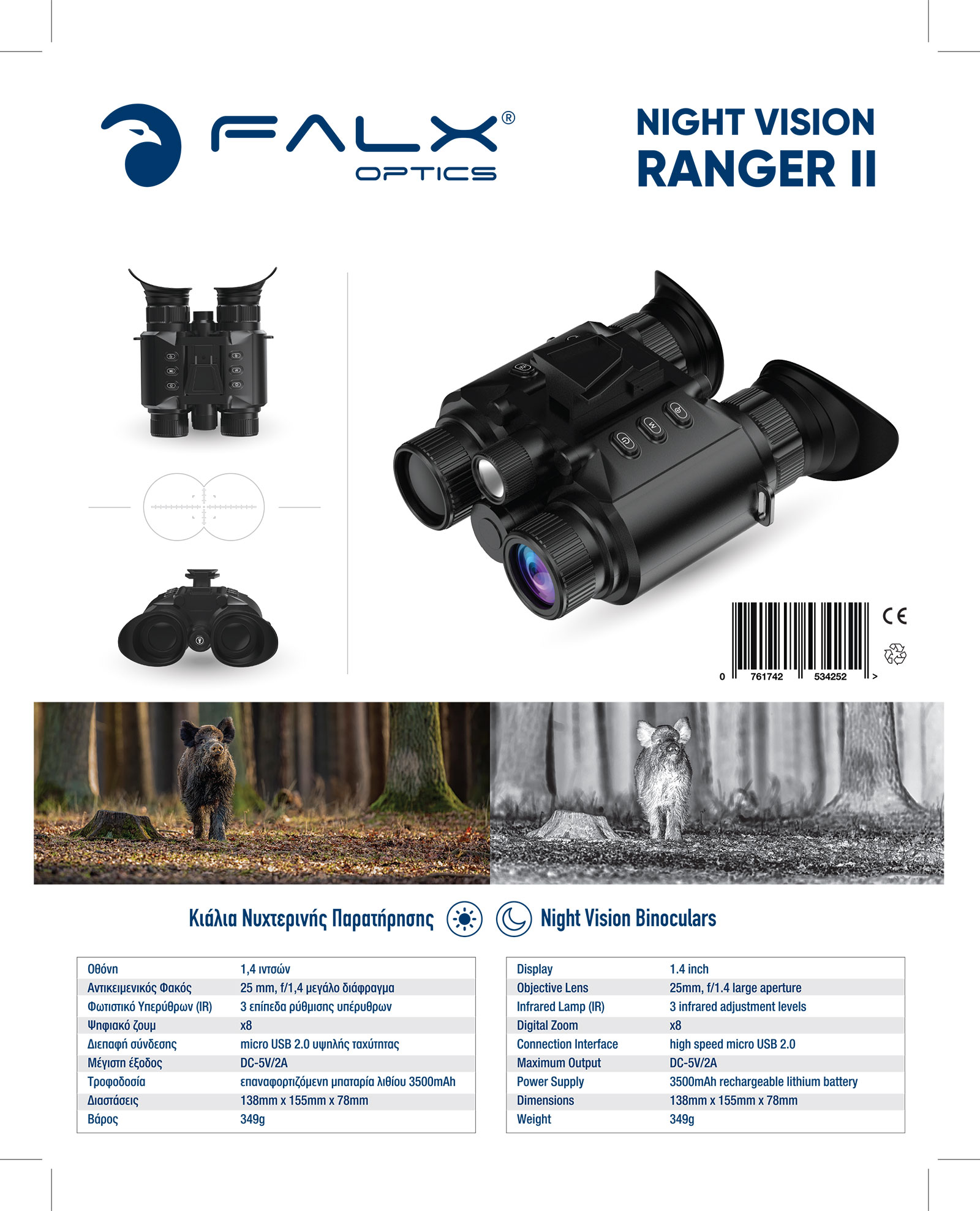 8×25 Πρώτη Εικόνα https://vasilikos-import.gr/wp-content/uploads/2026/01/NIGHT-VISION-RANGER-II-1600.jpg